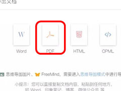 幕布怎么打印？幕布打印的方法