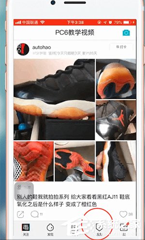 毒app如何鉴定鞋?毒app鉴定鞋的操作步骤
