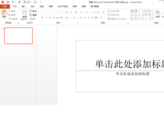 PPT如何制作玻璃字？PPT制作玻璃字的方法
