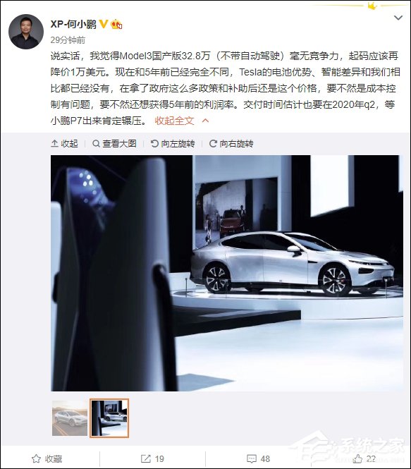 小鹏汽车何小鹏：小鹏P7肯定碾压国产Model 3