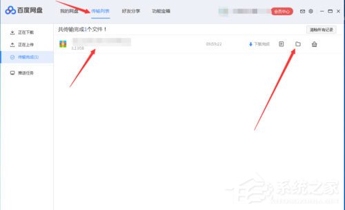 如何解决百度网盘下载完文件找不到？百度网盘下载完文件找不到的解决方法
