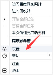 如何解决百度网盘下载完文件找不到？百度网盘下载完文件找不到的解决方法