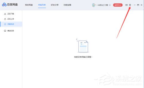 如何解决百度网盘下载完文件找不到？百度网盘下载完文件找不到的解决方法