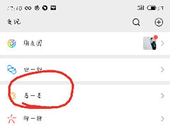 微信看一看怎么取消浏览痕迹？微信看一看取消浏览痕迹的方法