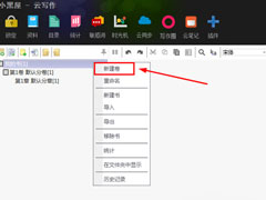 小黑屋怎么写大纲？小黑屋写大纲的方法