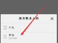 vivoz5x怎么新建联系人？vivoz5x新建联系人的具体操作方法