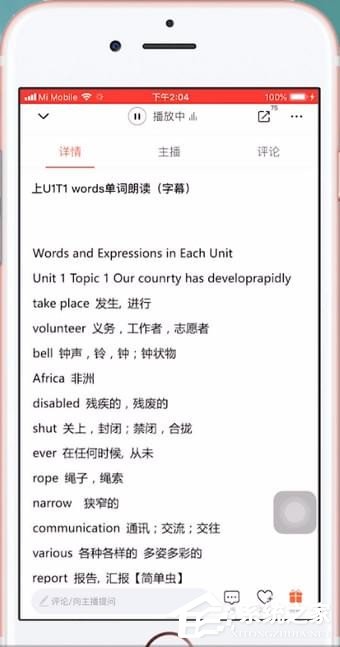 喜马拉雅fm如何看字幕？喜马拉雅看fm观看字幕的方法