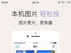 极速投屏怎么用？极速投屏的使用方法