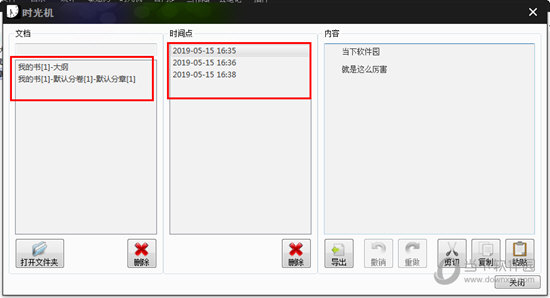 一闪怎么去水印？一闪去视频水印的方法