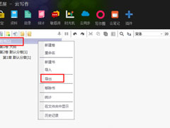 小黑屋如何导出文档？小黑屋导出文档的方法