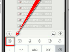 讯飞输入法怎么打出繁体字？讯飞输入法打出繁体字的方法