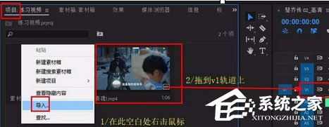 Premiere怎么给视频添加闪电特效?Premiere给视频添加闪电特效的方法