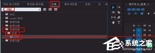 Premiere怎么给视频添加闪电特效?Premiere给视频添加闪电特效的方法