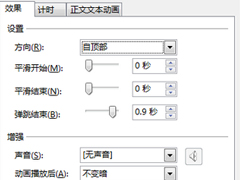 PPT如何制作开场动画？PPT制作开场动画的方法步骤