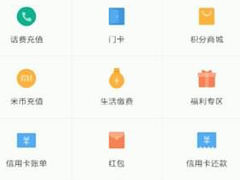 小米钱包如何转账？小米钱包转账的操作方法