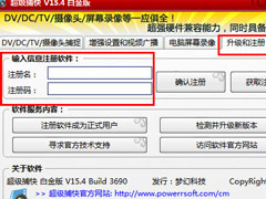 超级捕快怎么注册？超级捕快注册的方法