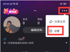 微视如何申请免流？微视申请免流服务的方法