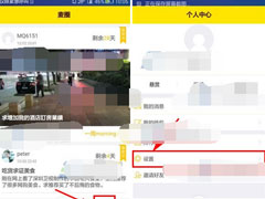 麦圈app怎么修改密码？麦圈app修改密码的方法