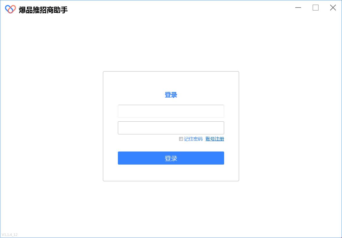 爆品推招商助手  V1.0.2官方版