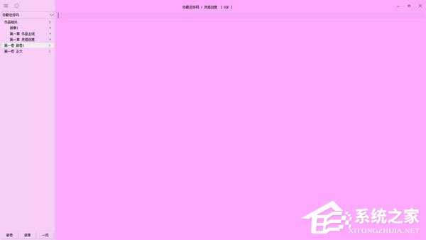 写作天下