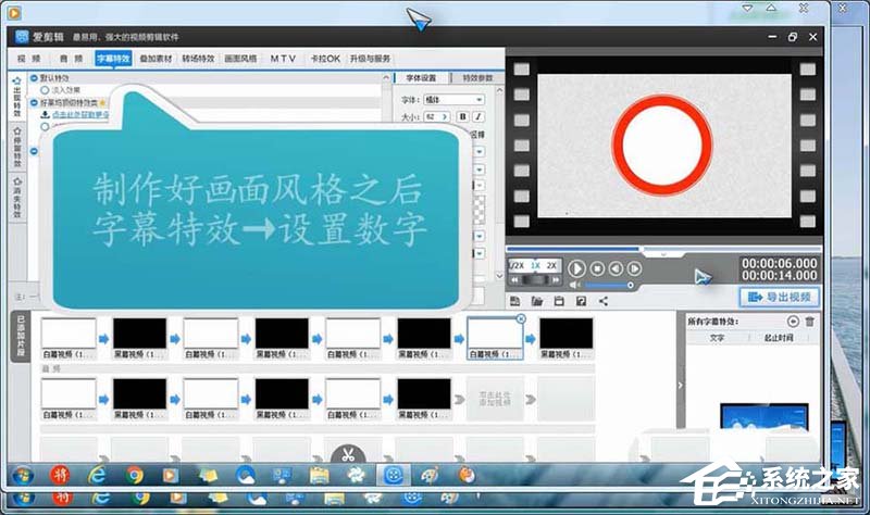 爱剪辑如何制作倒计时字幕效果?爱剪辑制作倒计时字幕效果的操作步骤
