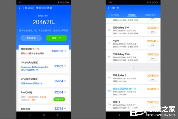 联想Z6青春版好不好?联想Z6青春版上手评测