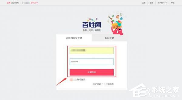 百姓网账号如何注销?百姓网账号注销方法