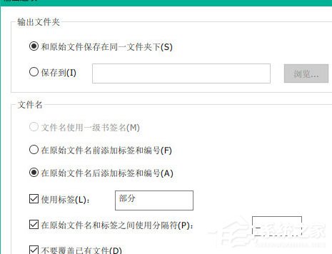 福昕阅读器怎么拆分PDF文档？福昕阅读器拆分PDF文档的方法