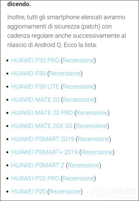 华为首批Android Q升级机型遭外媒曝光