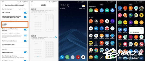 传小米MIUI将加入应用抽屉功能