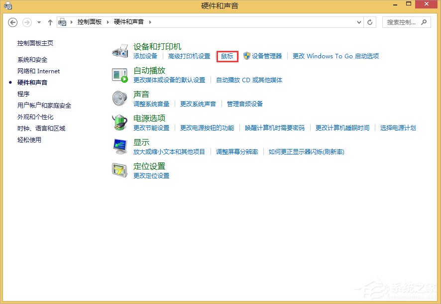 Win8鼠标灵敏度怎么调?Win8调节鼠标灵敏度的方法