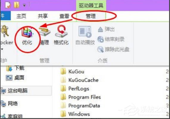 Win10的磁盘碎片整理在哪?Win10磁盘碎片整理方法