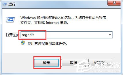 Win7鼠标右键失灵怎样修复？