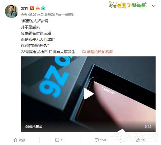 联想常程：23号目测有大事发生...