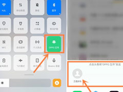 oppo reno z怎么进行oppo互传？oppo reno z进行oppo互传的方法
