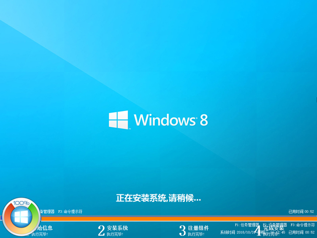 Win8纯净专业版