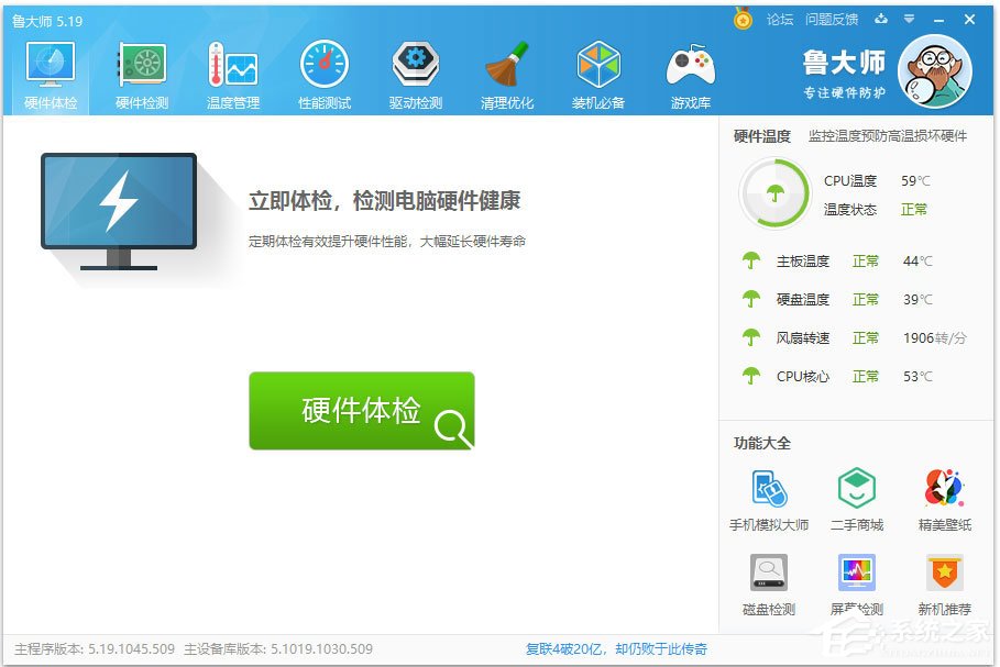 Win7怎么查看电脑配置好坏?Win7查看电脑配置好坏的方法