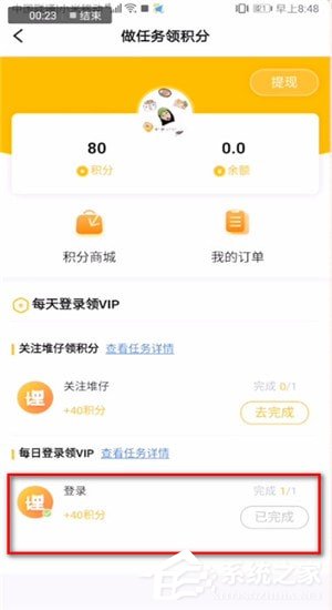 埋堆堆怎么领取会员?埋堆堆领取会员的方法