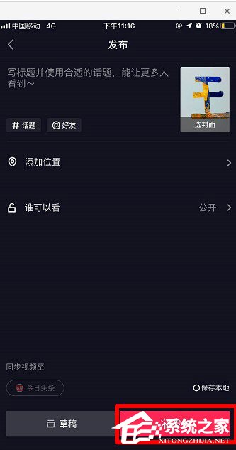 抖音怎么操作世界名画一日游?抖音世界名画一日游操作的方法