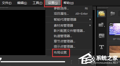 会声会影操作界面如何恢复默认设置？会声会影操作界面恢复默认设置的操作步骤