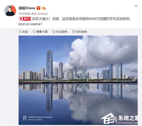 全球首张！realme CMO徐起晒出6400万四摄手机实拍样张