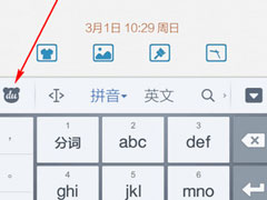 百度输入法怎么调整字体大小？百度输入法调整字体大小的方法
