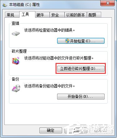 Win7系统提示Windows延缓写入失败怎么办?