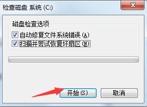 Win7系统提示Windows延缓写入失败怎么办?