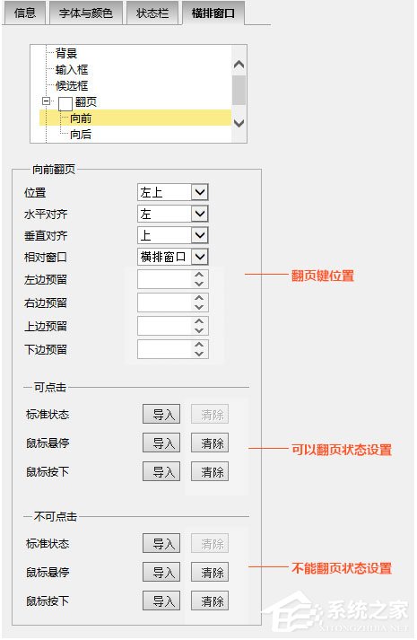 必应输入法皮肤编辑器怎么用?必应输入法皮肤编辑器使用方法
