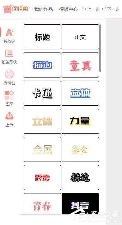 图怪兽
