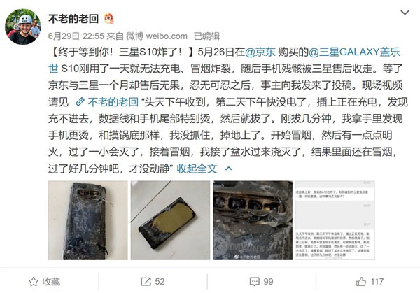 网曝国行版三星Galaxy S10迎来首炸