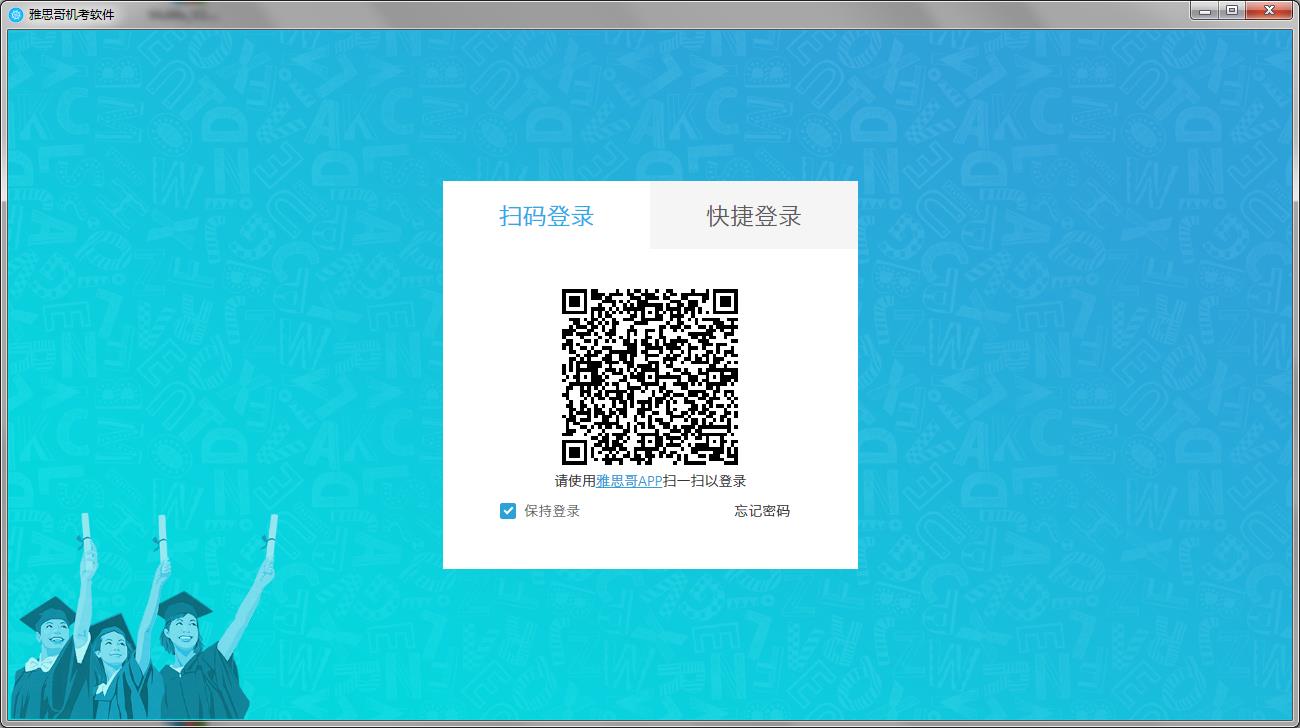 雅思哥