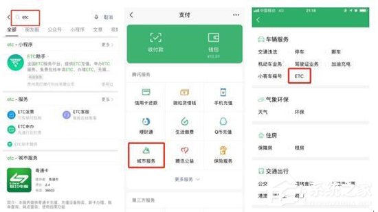 微信：7月1日起可在线申办ETC