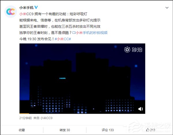 小米：CC9拥有“炫彩呼吸灯”